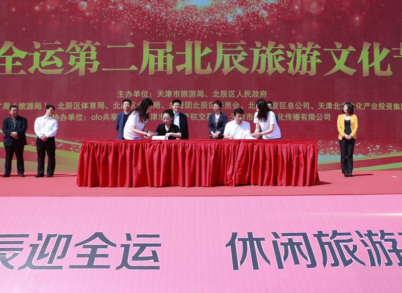 北辰区的新地标:城市更新与活力绽放
