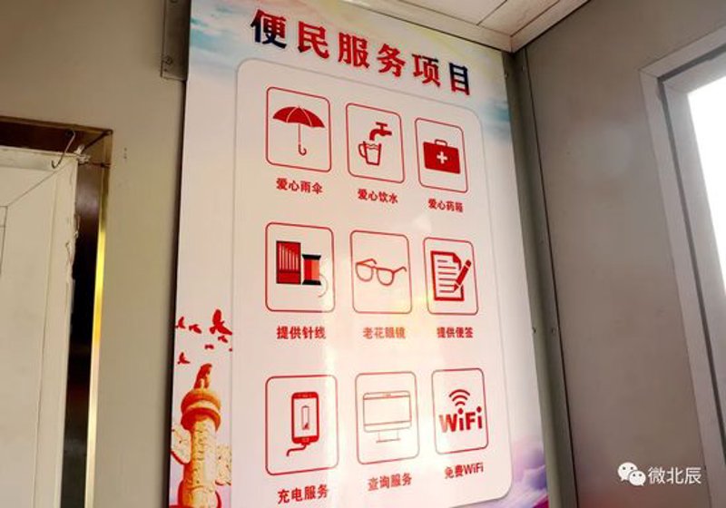探索北辰区门户网站:政府信息公开的新窗口